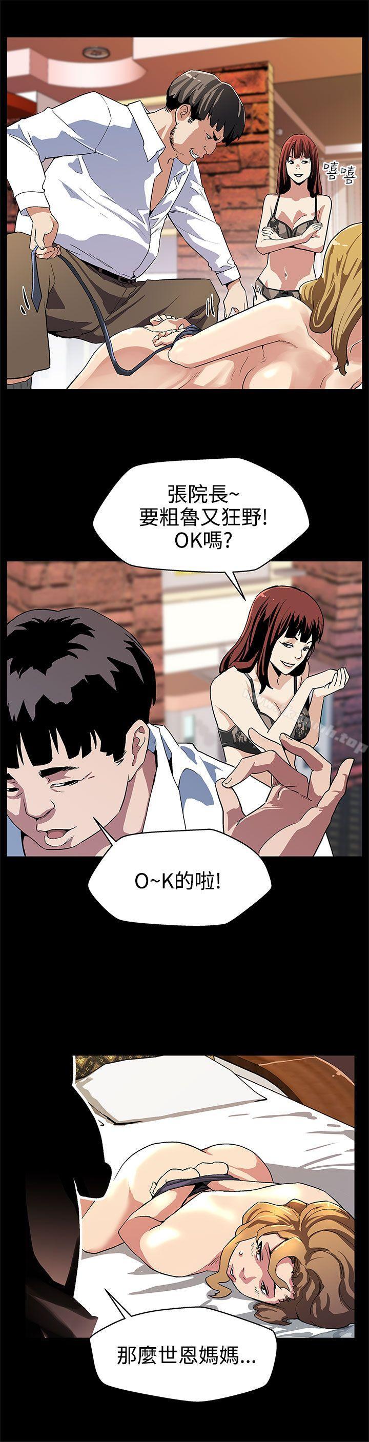 《Momcafe》漫画 cafe111第17話-羞恥的舌馬殺雞