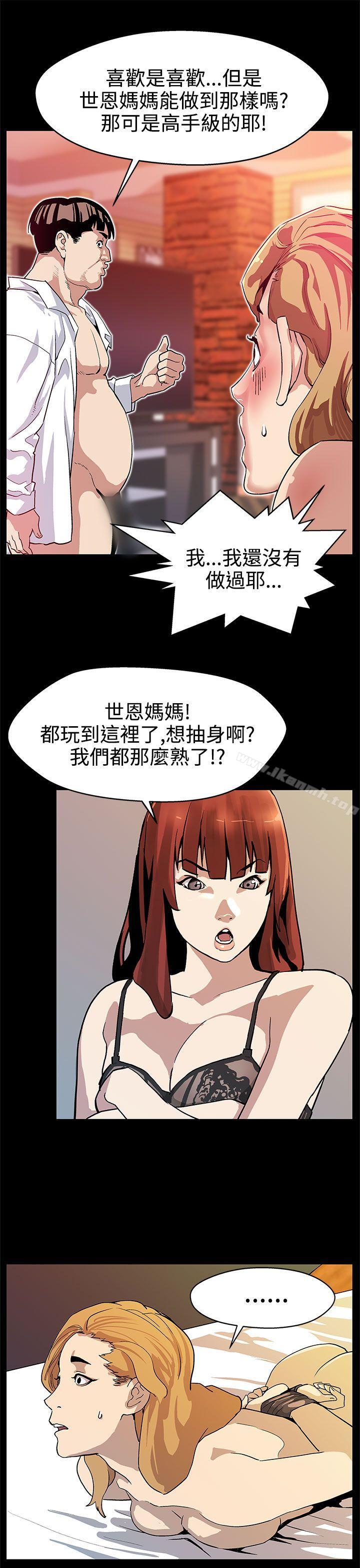 《Momcafe》漫画 cafe111第17話-羞恥的舌馬殺雞