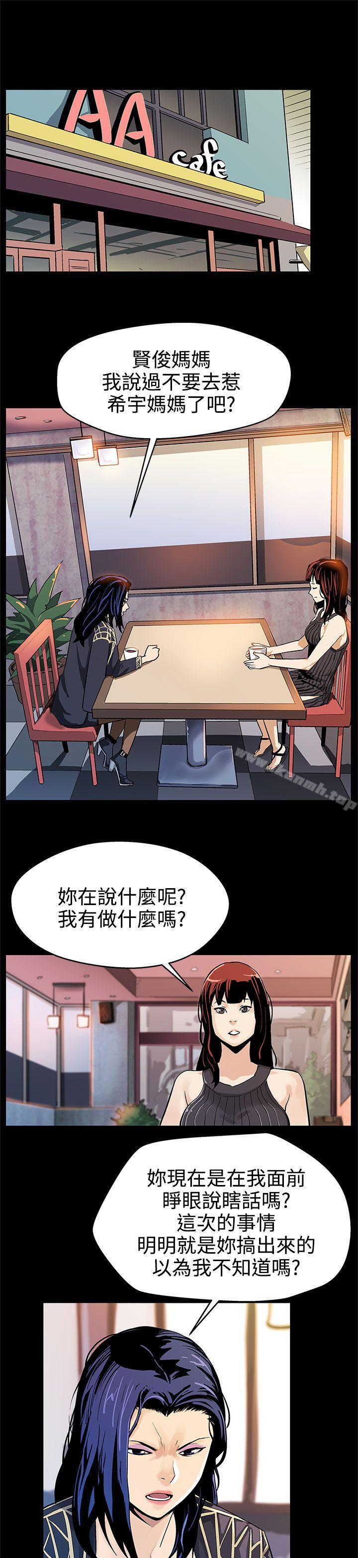 《Momcafe》漫画 cafe111第17話-羞恥的舌馬殺雞