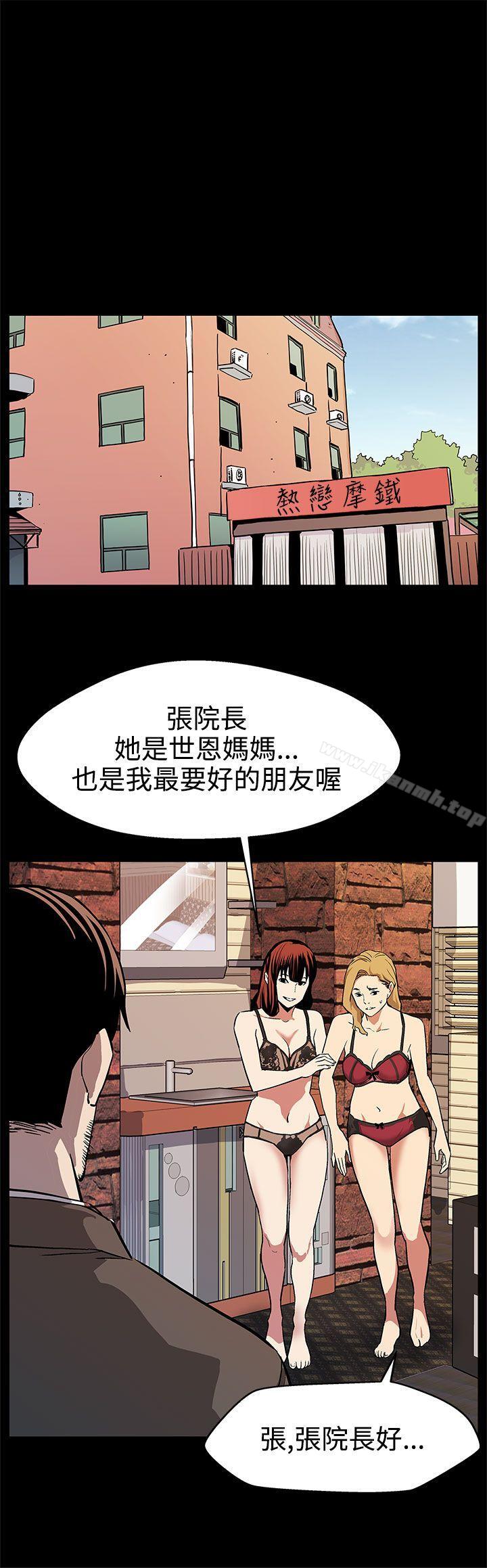 《Momcafe》漫画 cafe111第17話-羞恥的舌馬殺雞