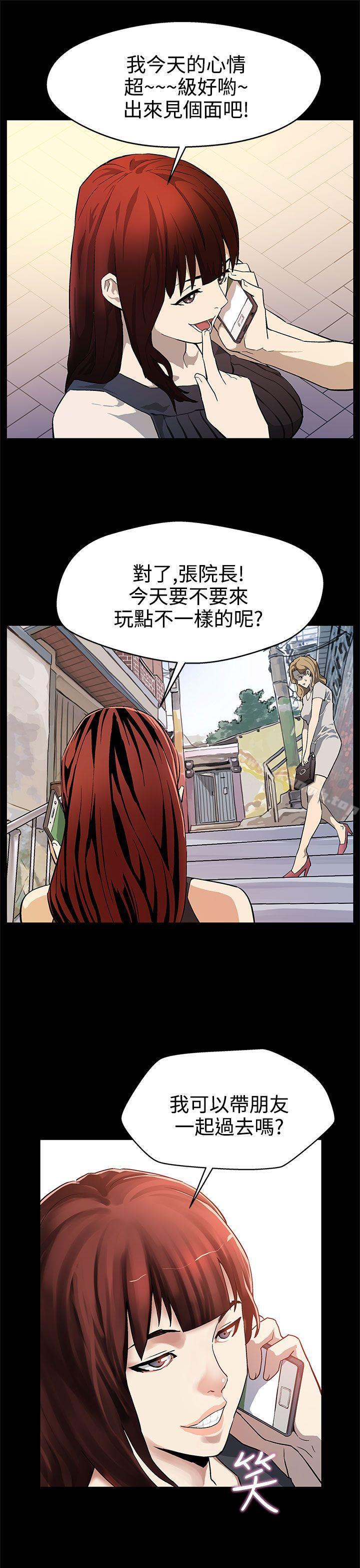 《Momcafe》漫画 cafe111第17話-羞恥的舌馬殺雞