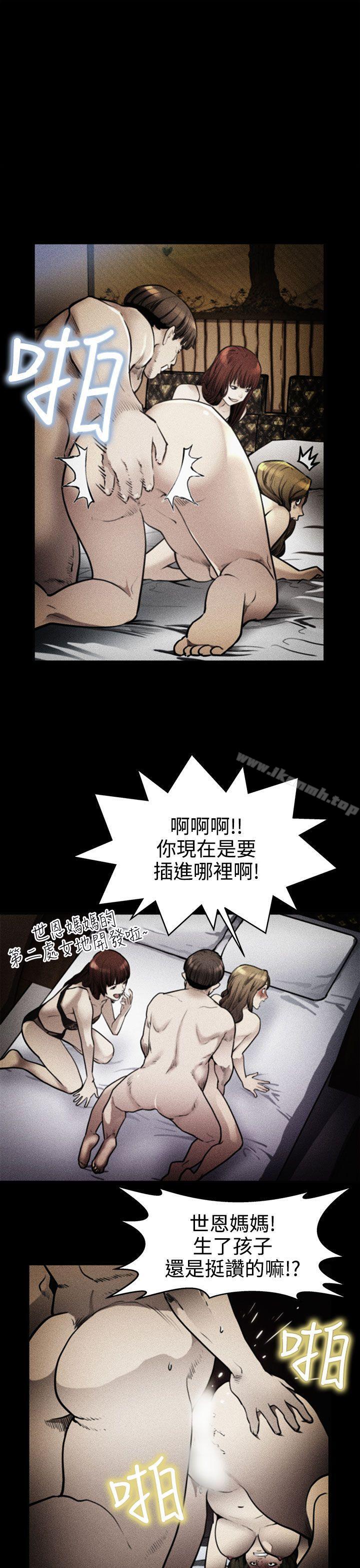 《Momcafe》漫画 cafe111第19話-噓,要對會長保密