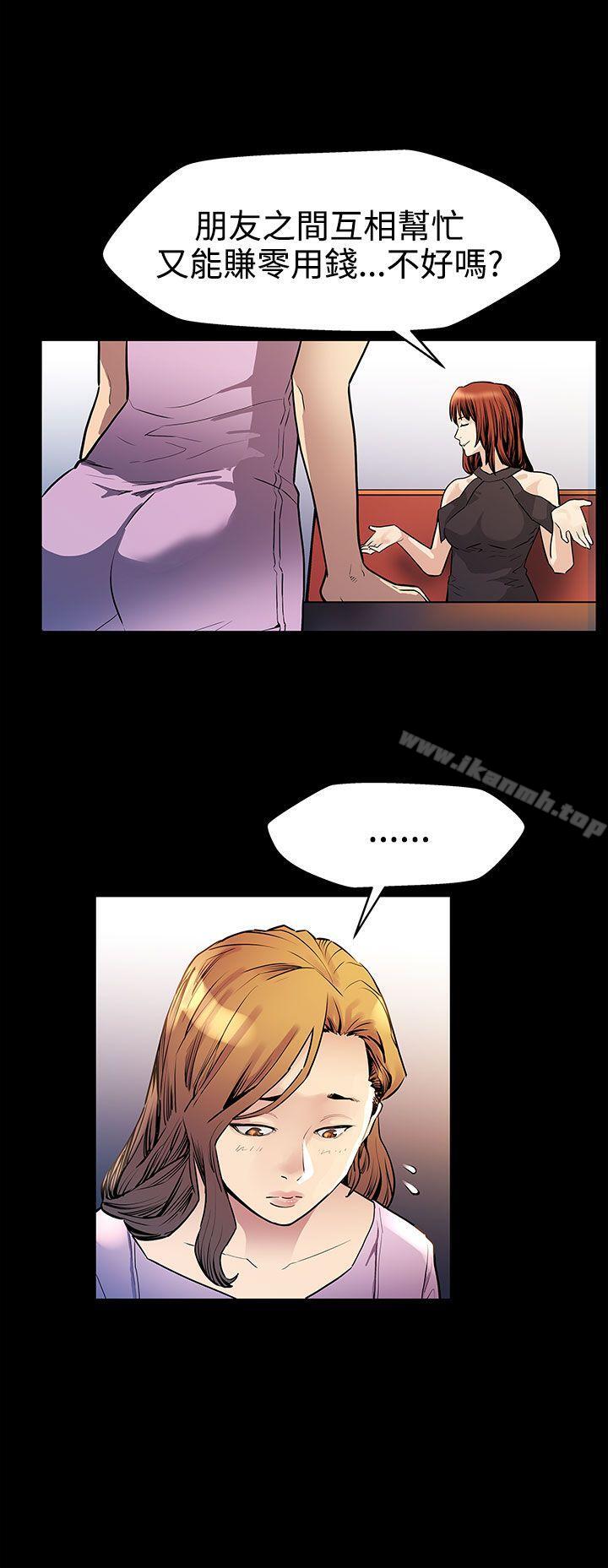 《Momcafe》漫画 cafe111第19話-噓,要對會長保密