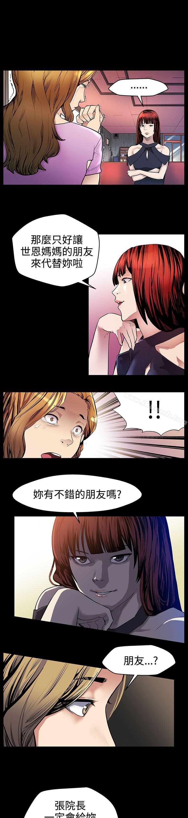 《Momcafe》漫画 cafe111第19話-噓,要對會長保密