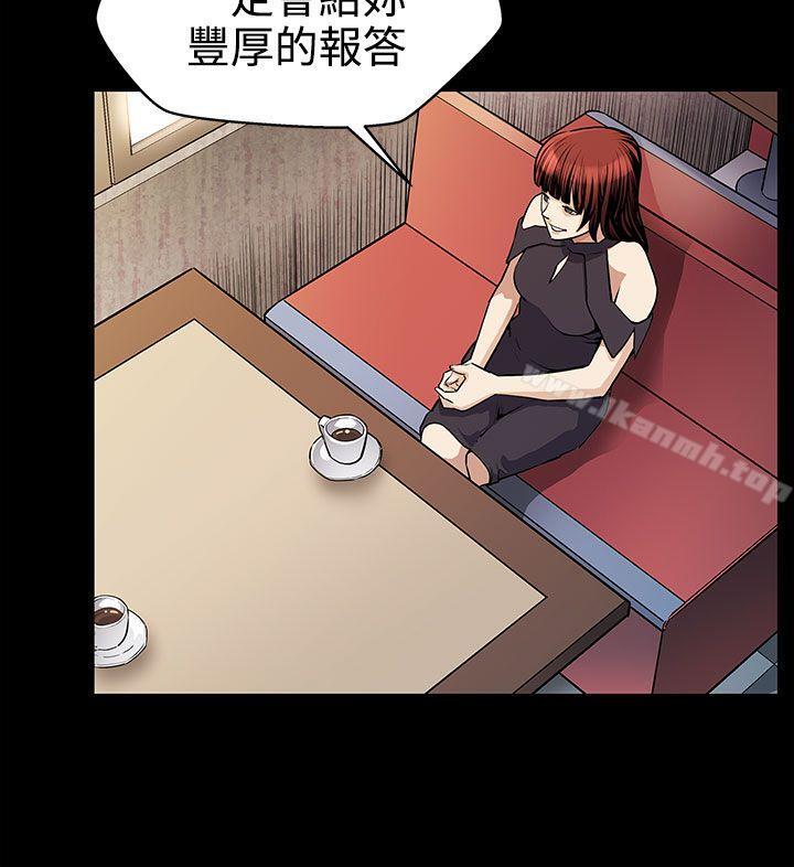 《Momcafe》漫画 cafe111第19話-噓,要對會長保密