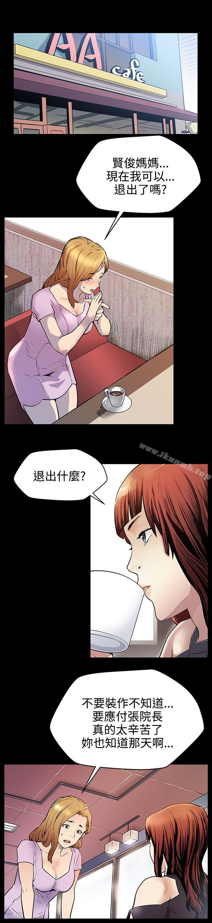 《Momcafe》漫画 cafe111第19話-噓,要對會長保密