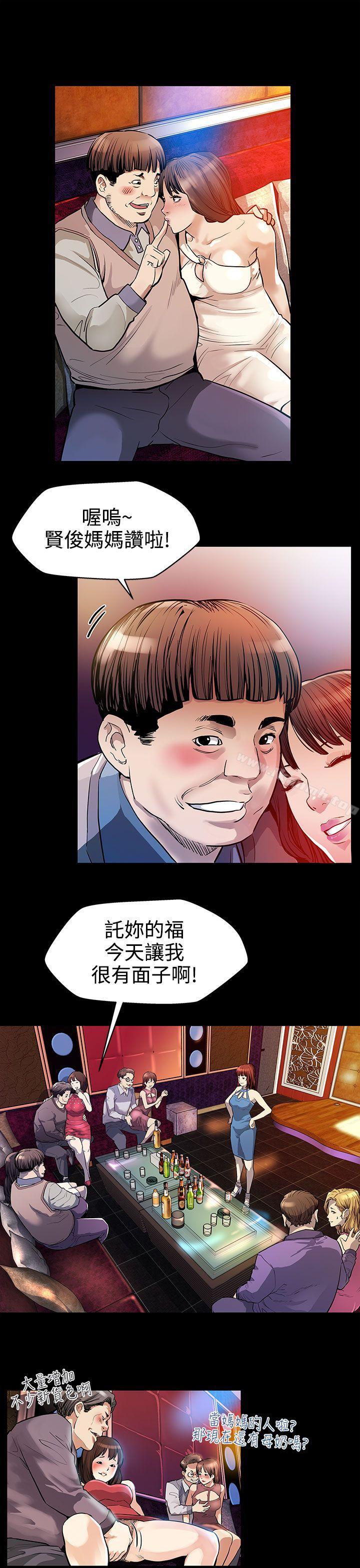 《Momcafe》漫画 cafe111第19話-噓,要對會長保密
