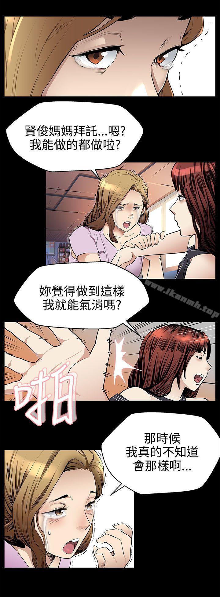 《Momcafe》漫画 cafe111第19話-噓,要對會長保密