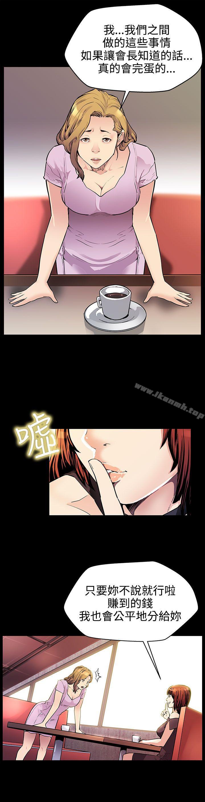《Momcafe》漫画 cafe111第19話-噓,要對會長保密