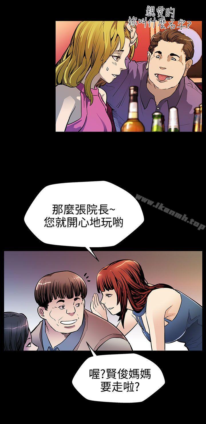 《Momcafe》漫画 cafe111第19話-噓,要對會長保密