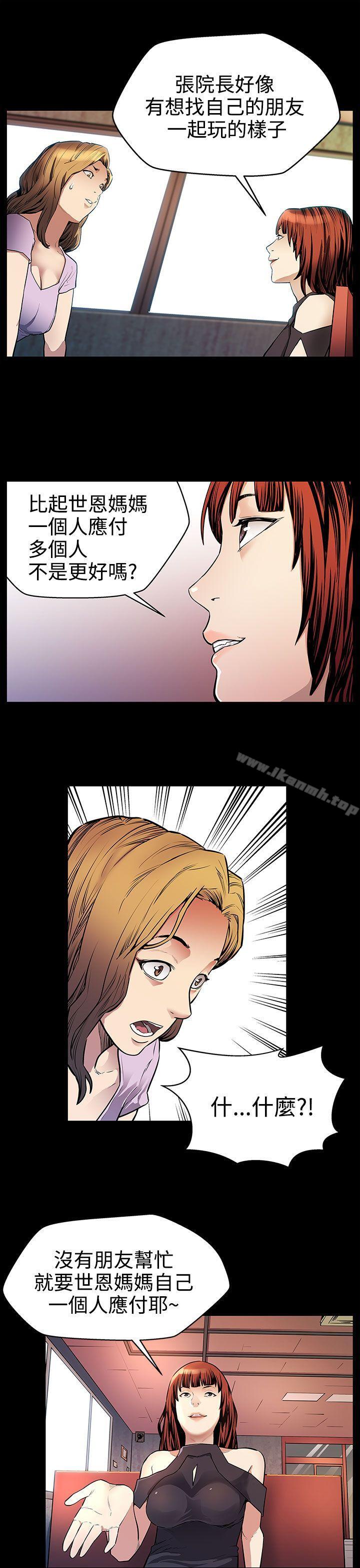 《Momcafe》漫画 cafe111第19話-噓,要對會長保密