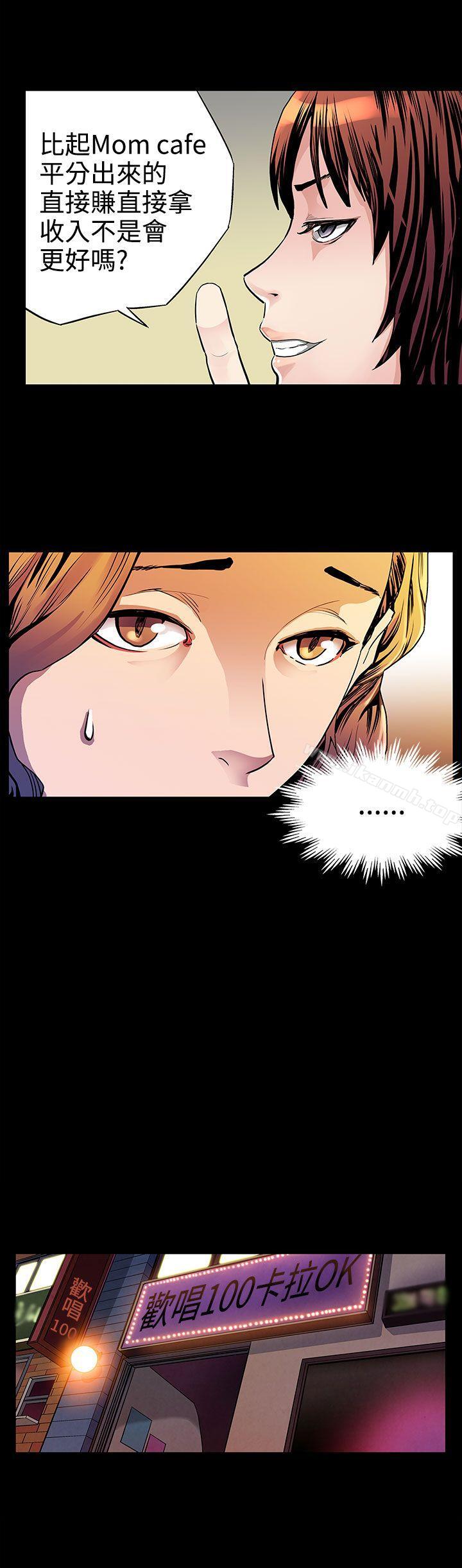 《Momcafe》漫画 cafe111第19話-噓,要對會長保密