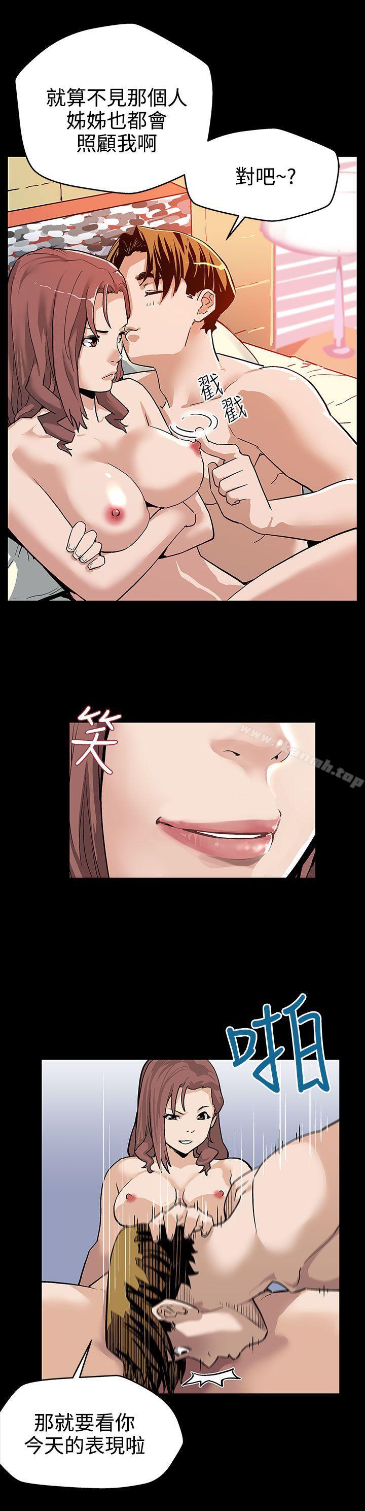 《Momcafe》漫画 cafe111第20話-暴風戰
