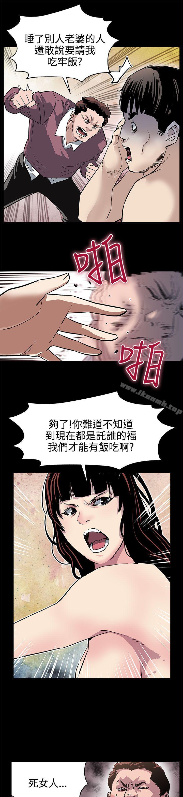 《Momcafe》漫画 cafe111第21話-掉入陷阱的賢俊媽媽