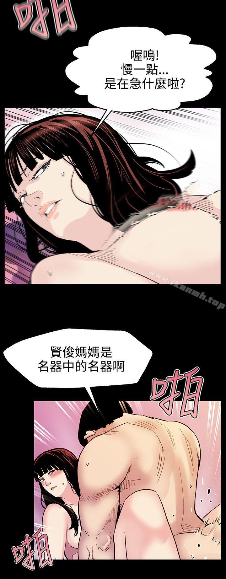 《Momcafe》漫画 cafe111第21話-掉入陷阱的賢俊媽媽