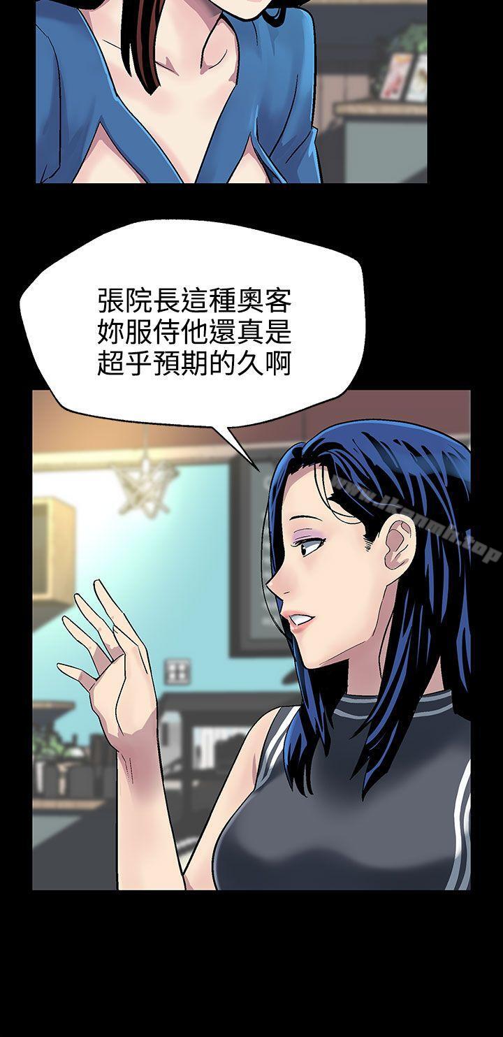 《Momcafe》漫画 cafe111第21話-掉入陷阱的賢俊媽媽