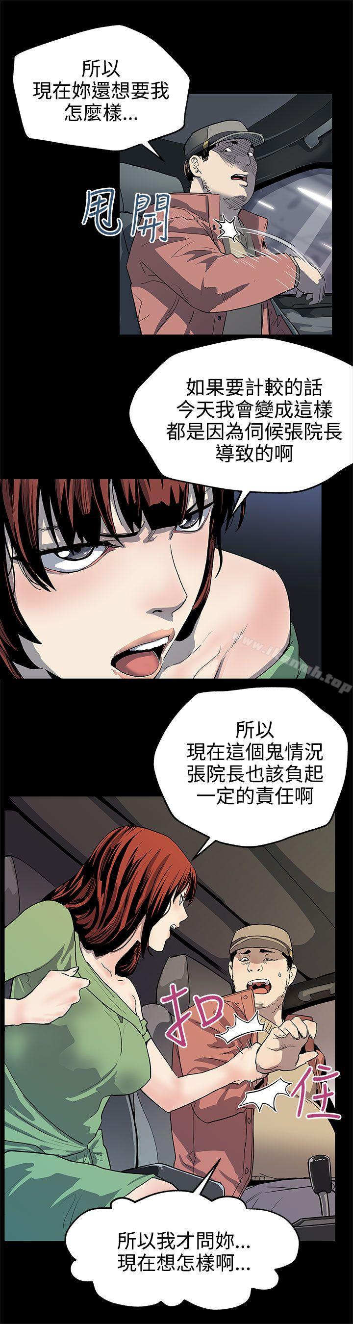 《Momcafe》漫画 cafe111第22話-魔女狩獵