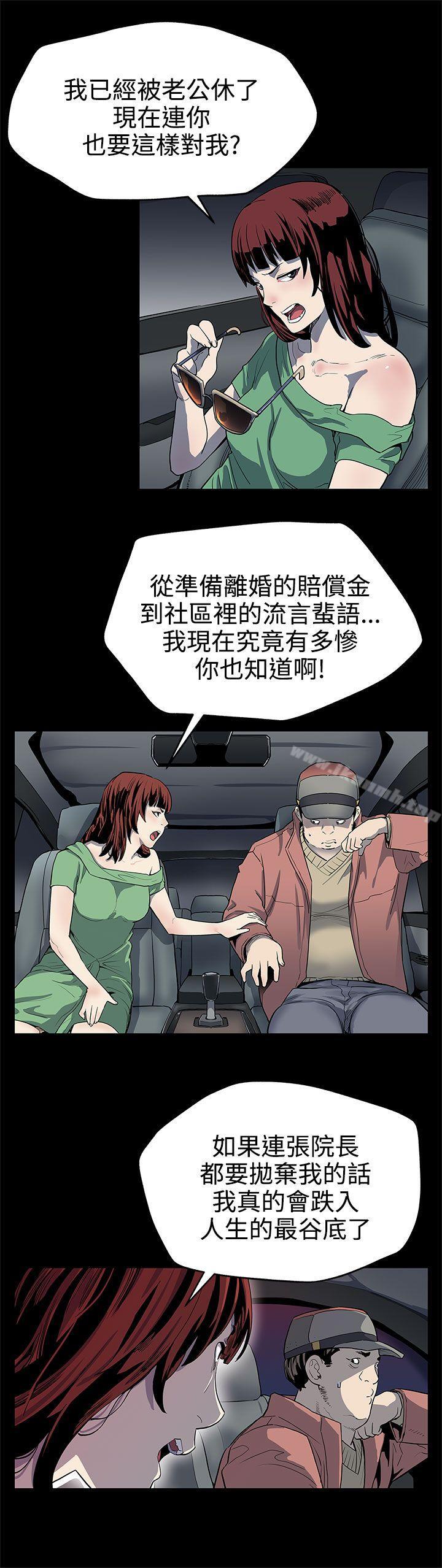 《Momcafe》漫画 cafe111第22話-魔女狩獵