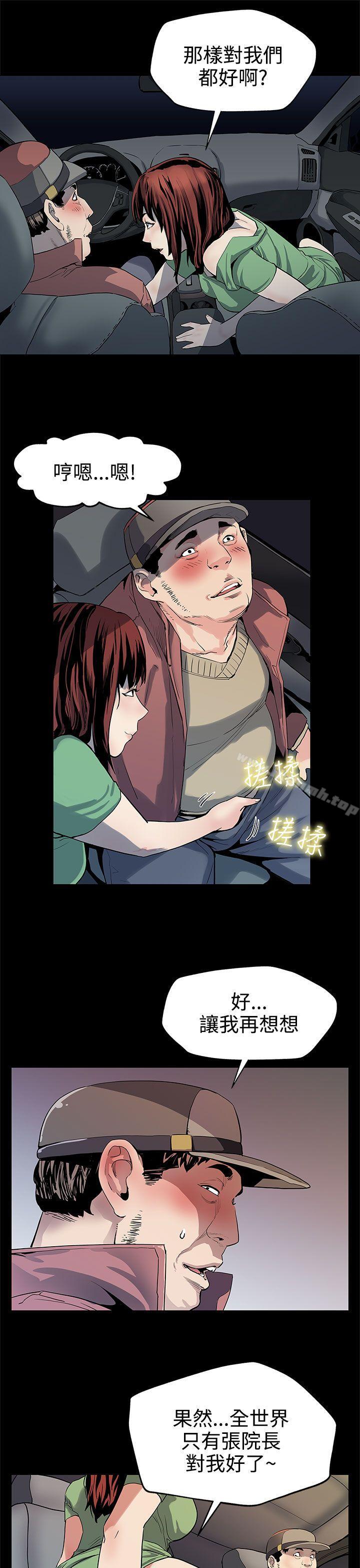 《Momcafe》漫画 cafe111第22話-魔女狩獵