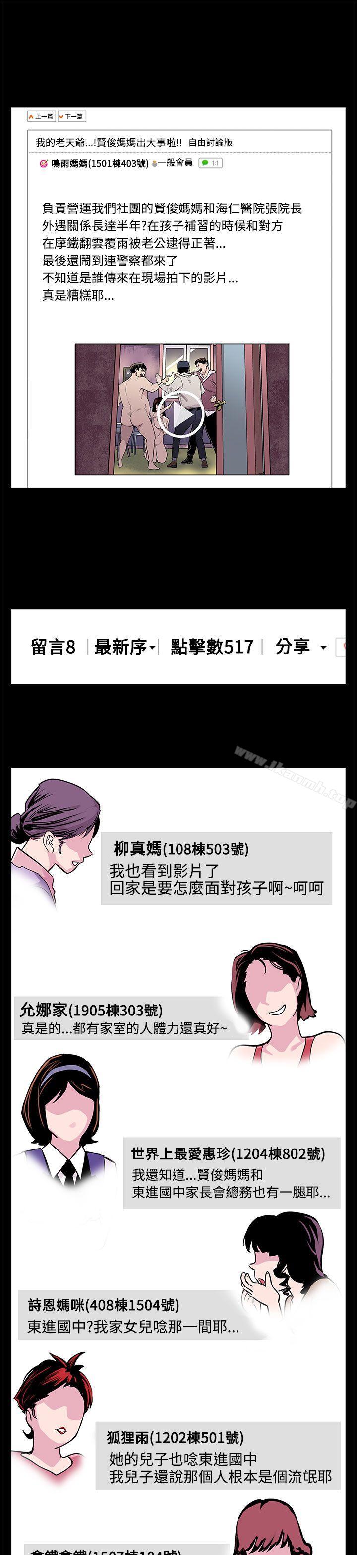 《Momcafe》漫画 cafe111第22話-魔女狩獵