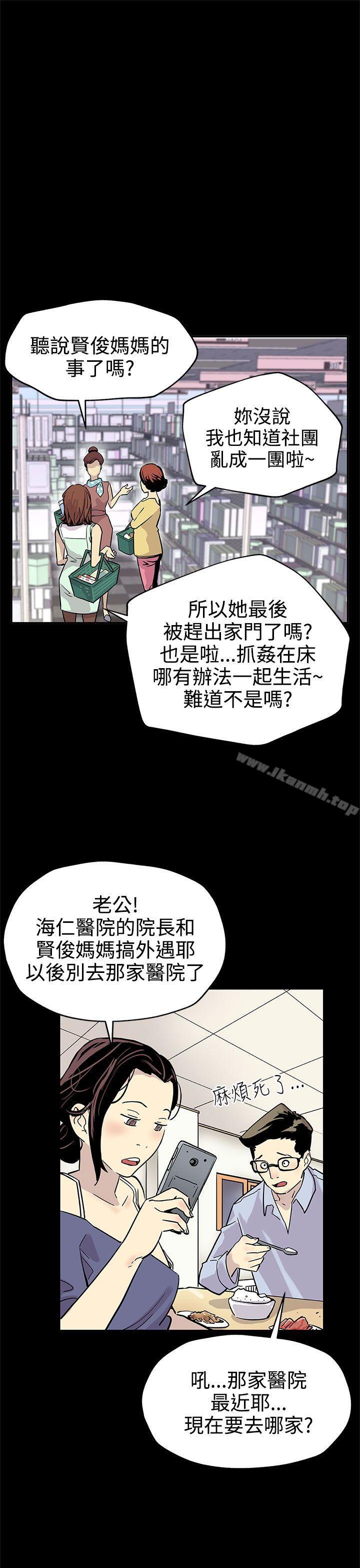 《Momcafe》漫画 cafe111第22話-魔女狩獵