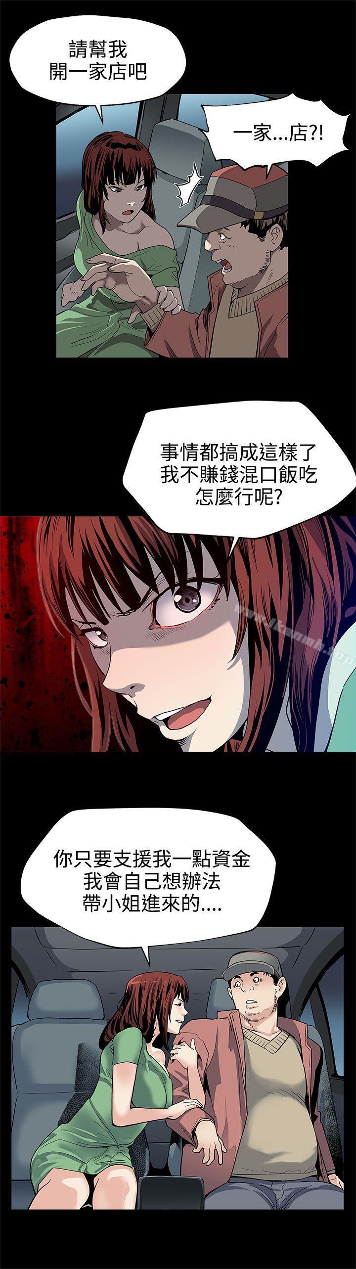 《Momcafe》漫画 cafe111第22話-魔女狩獵
