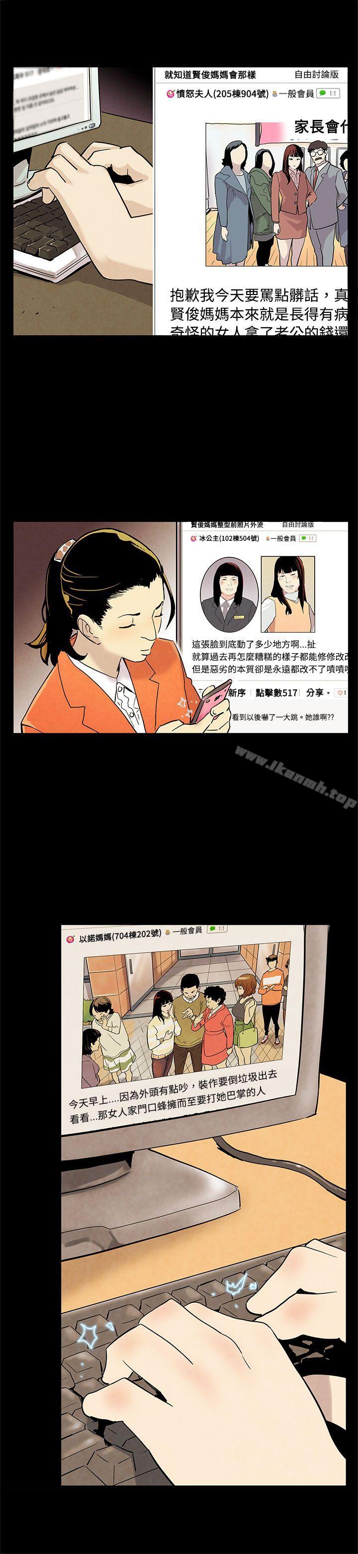 《Momcafe》漫画 cafe111第22話-魔女狩獵