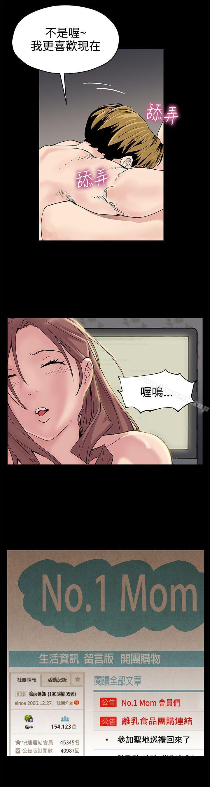 《Momcafe》漫画 cafe111第22話-魔女狩獵