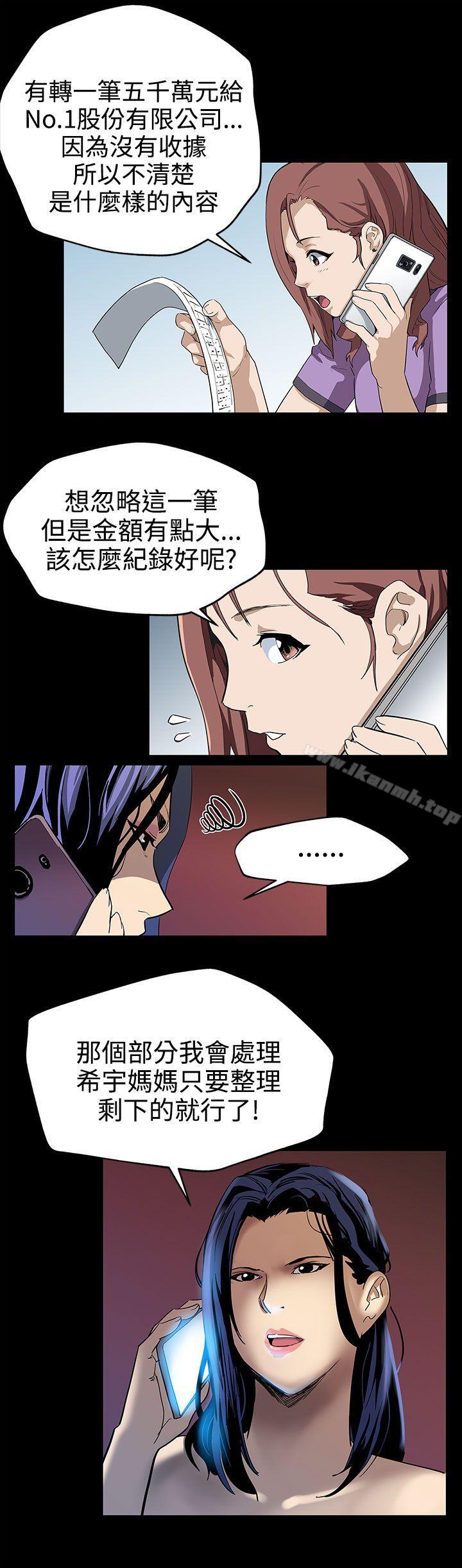 《Momcafe》漫画 cafe111第23話-和會長一起的指壓按摩