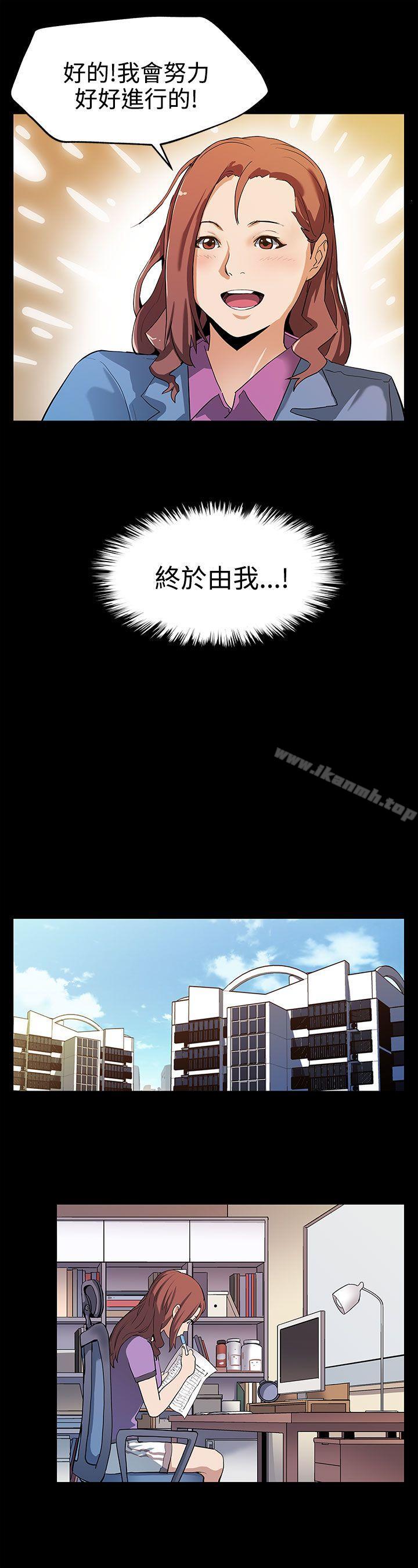 《Momcafe》漫画 cafe111第23話-和會長一起的指壓按摩