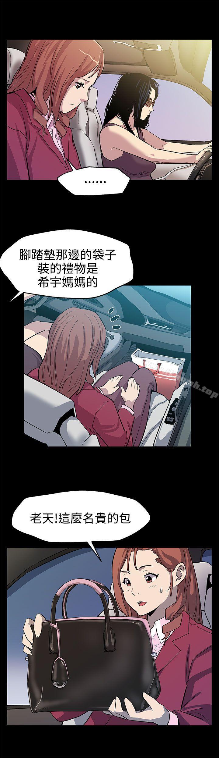 《Momcafe》漫画 cafe111第23話-和會長一起的指壓按摩