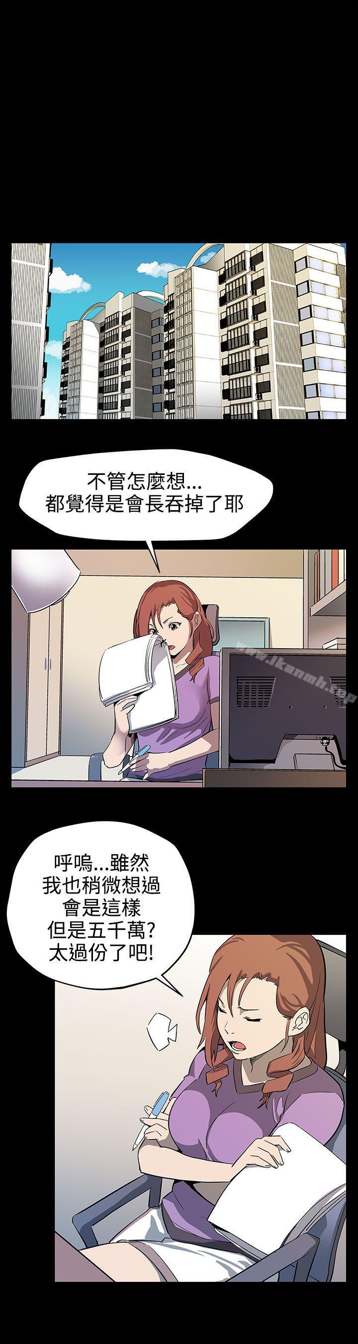 《Momcafe》漫画 cafe111第23話-和會長一起的指壓按摩