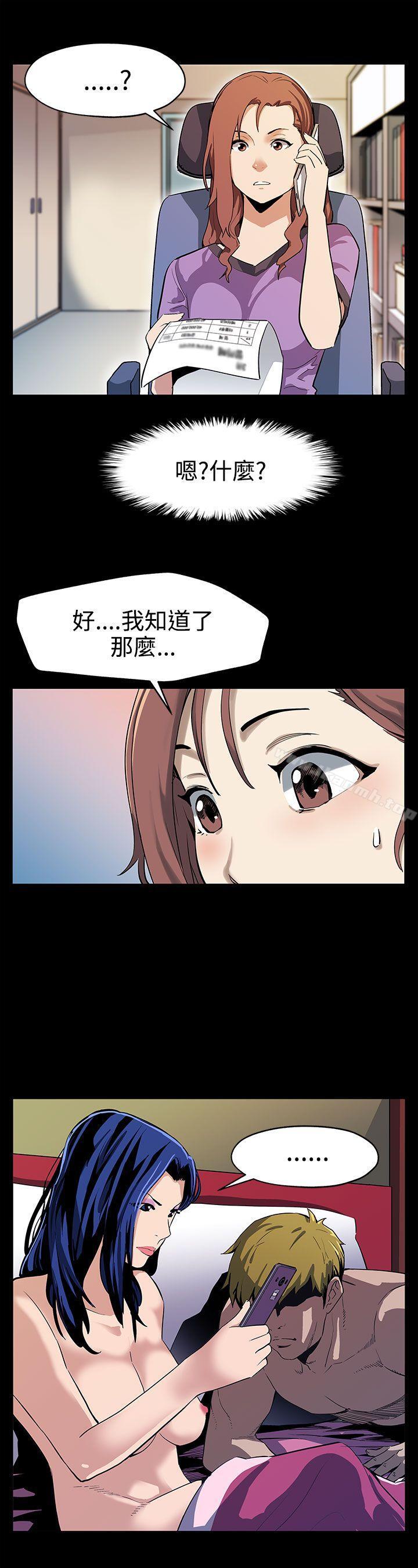 《Momcafe》漫画 cafe111第23話-和會長一起的指壓按摩