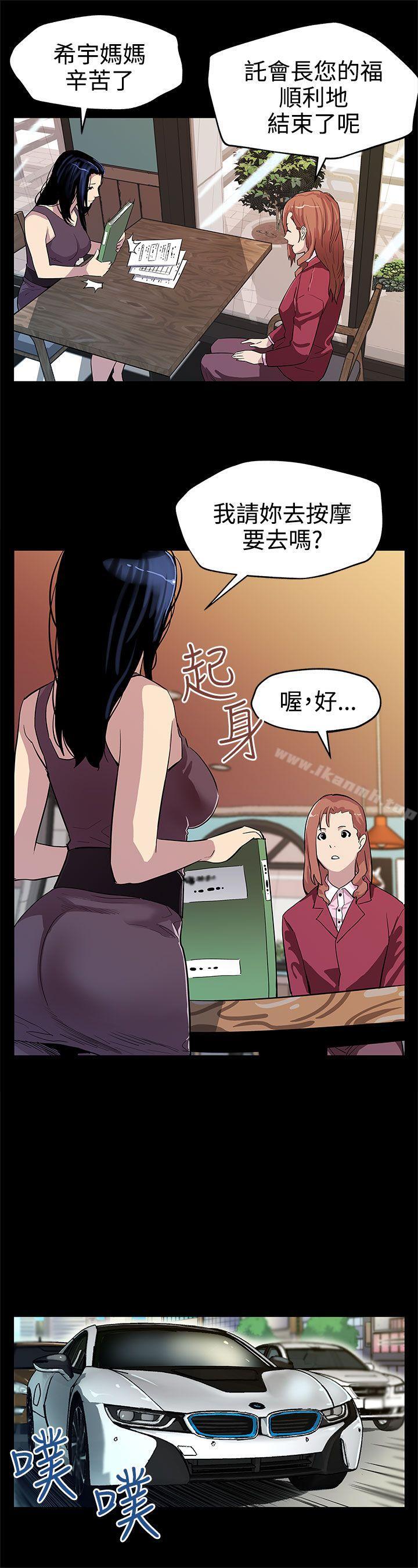 《Momcafe》漫画 cafe111第23話-和會長一起的指壓按摩