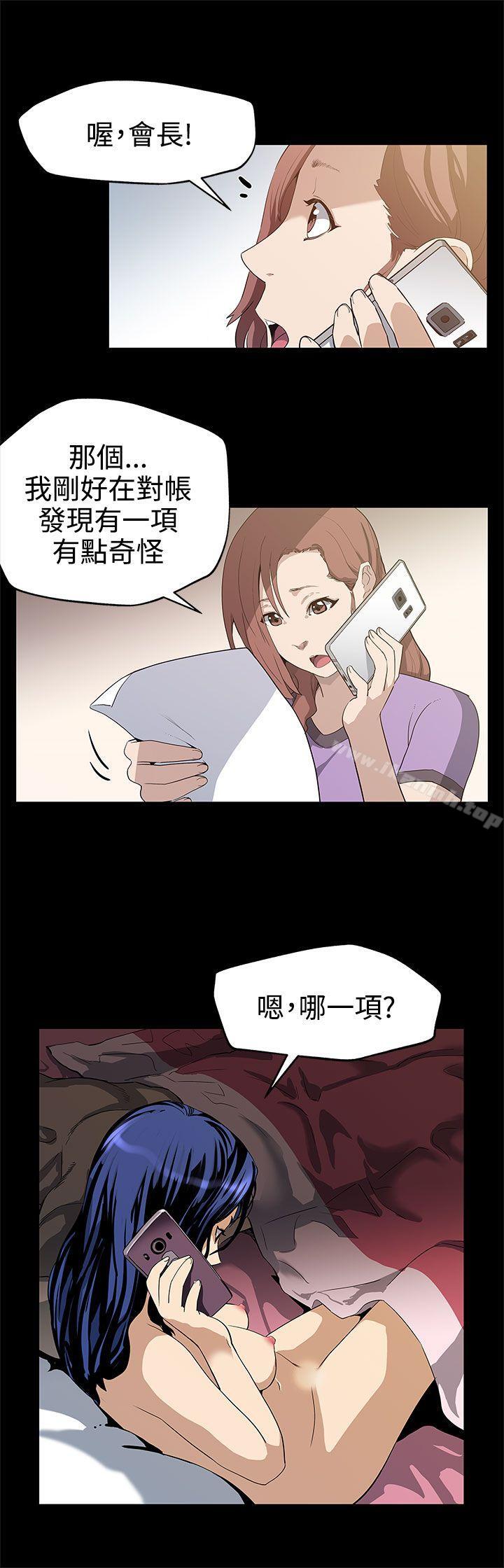 《Momcafe》漫画 cafe111第23話-和會長一起的指壓按摩
