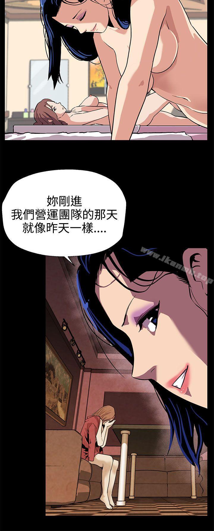 《Momcafe》漫画 cafe111第24話-高院長的變化