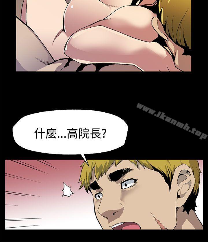 《Momcafe》漫画 cafe111第24話-高院長的變化