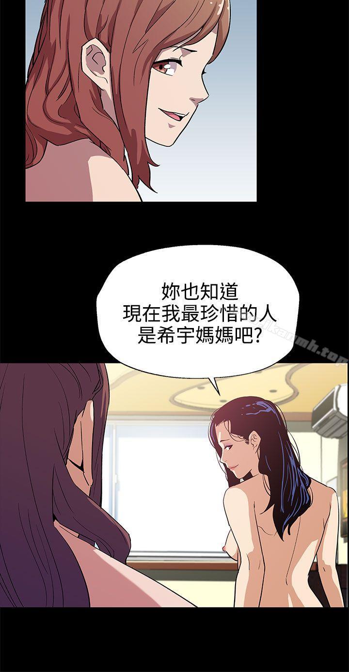 《Momcafe》漫画 cafe111第24話-高院長的變化