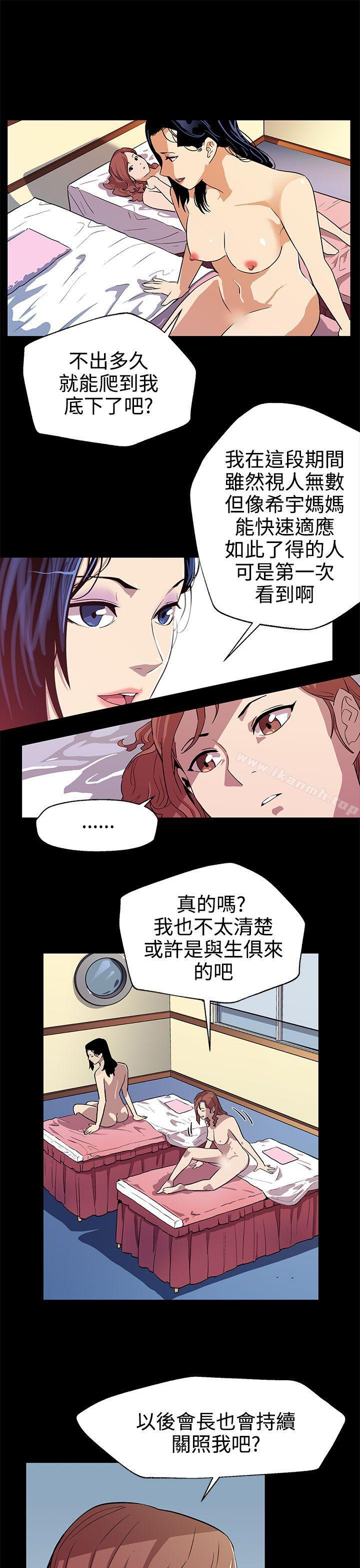 《Momcafe》漫画 cafe111第24話-高院長的變化