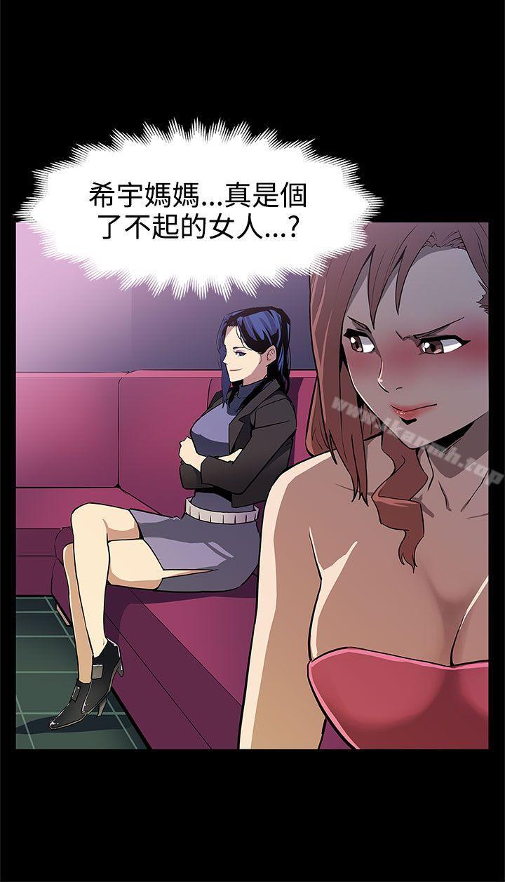 《Momcafe》漫画 cafe111第25話-會長的事業