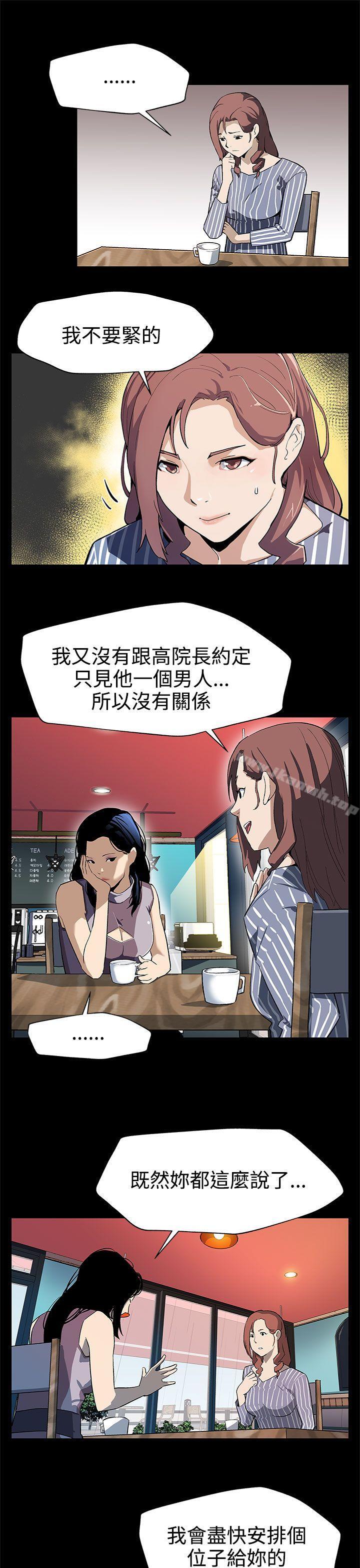 《Momcafe》漫画 cafe111第25話-會長的事業