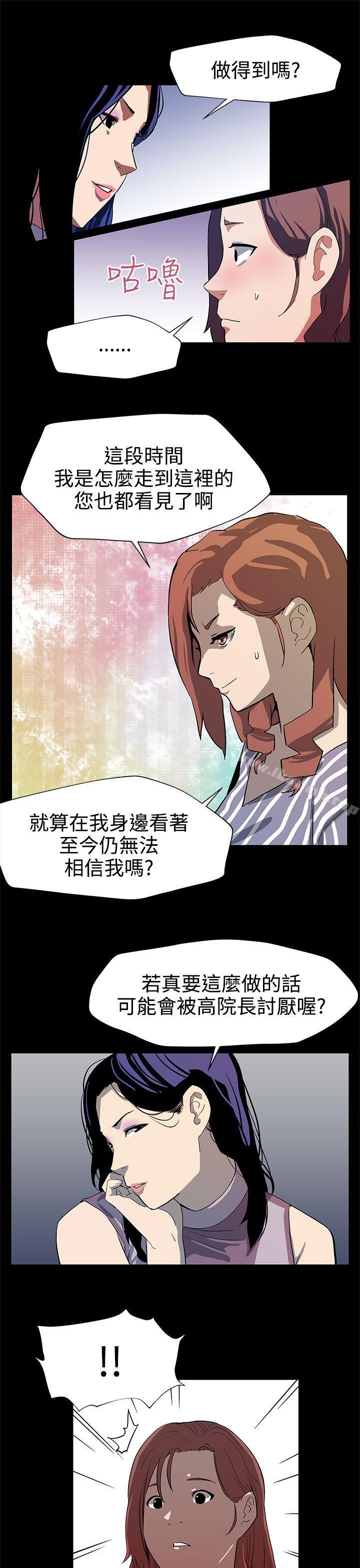 《Momcafe》漫画 cafe111第25話-會長的事業
