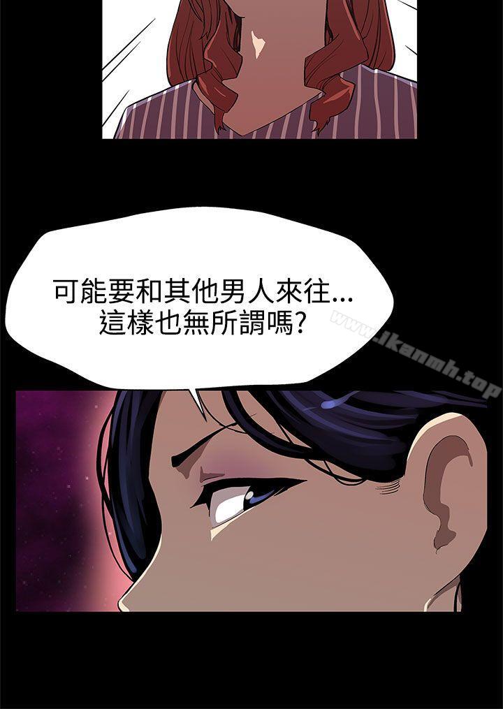 《Momcafe》漫画 cafe111第25話-會長的事業