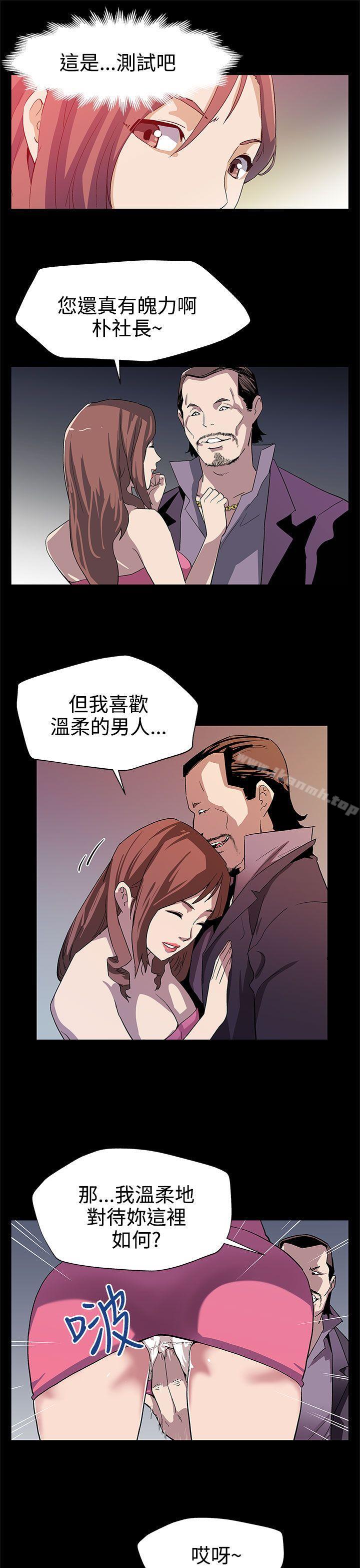 《Momcafe》漫画 cafe111第25話-會長的事業