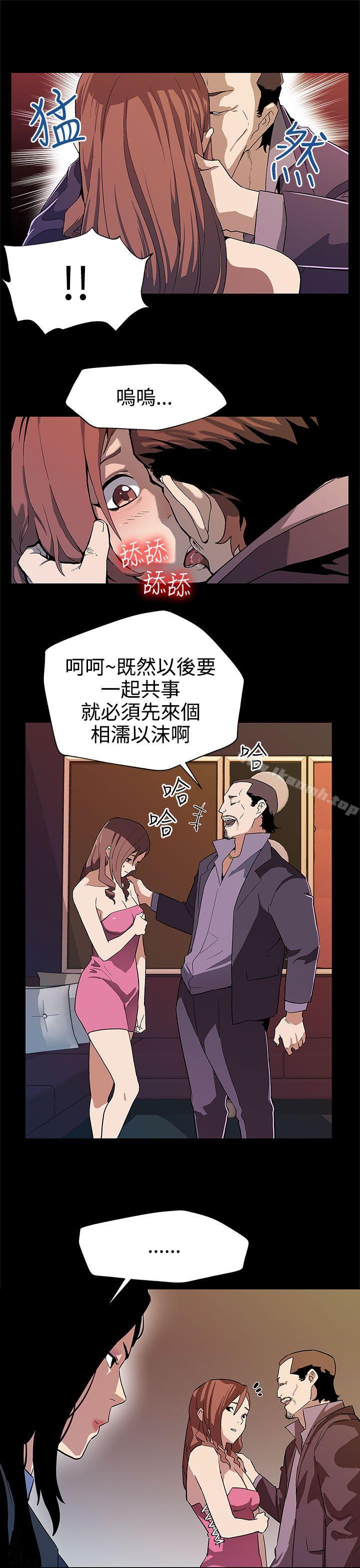 《Momcafe》漫画 cafe111第25話-會長的事業