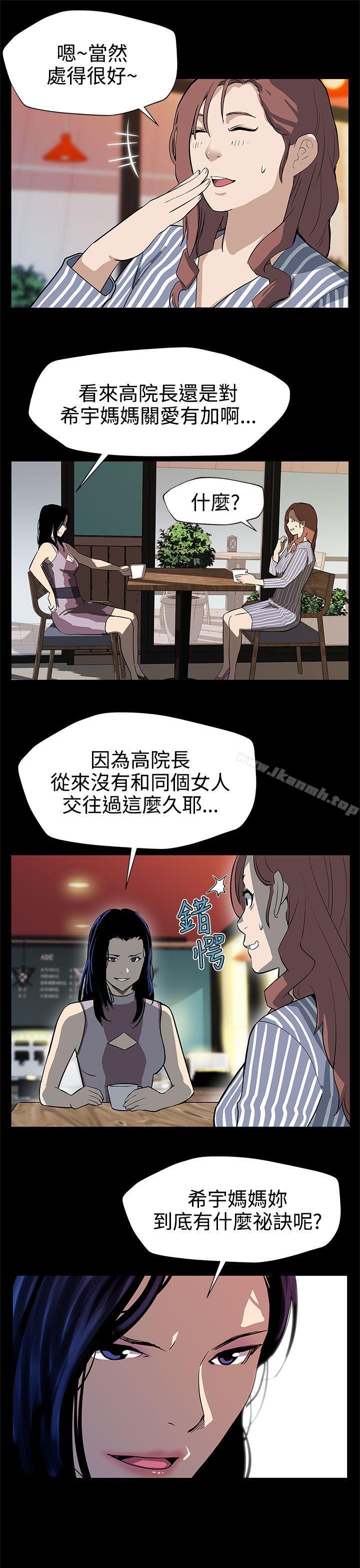 《Momcafe》漫画 cafe111第25話-會長的事業