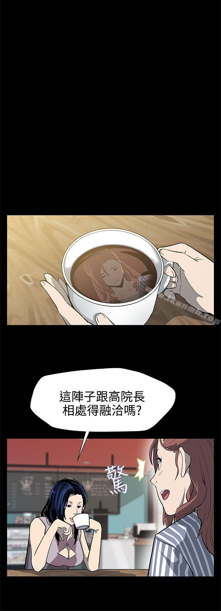 《Momcafe》漫画 cafe111第25話-會長的事業