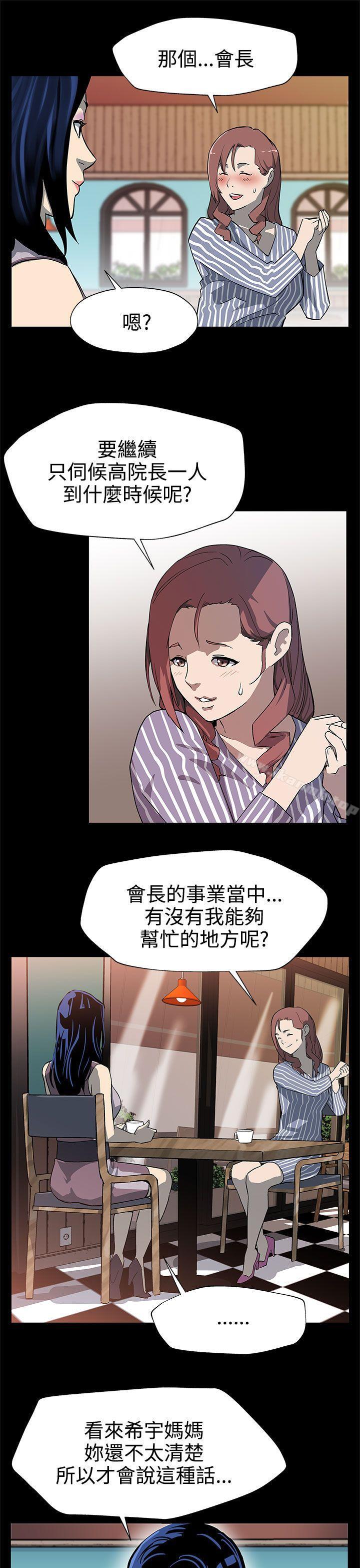 《Momcafe》漫画 cafe111第25話-會長的事業