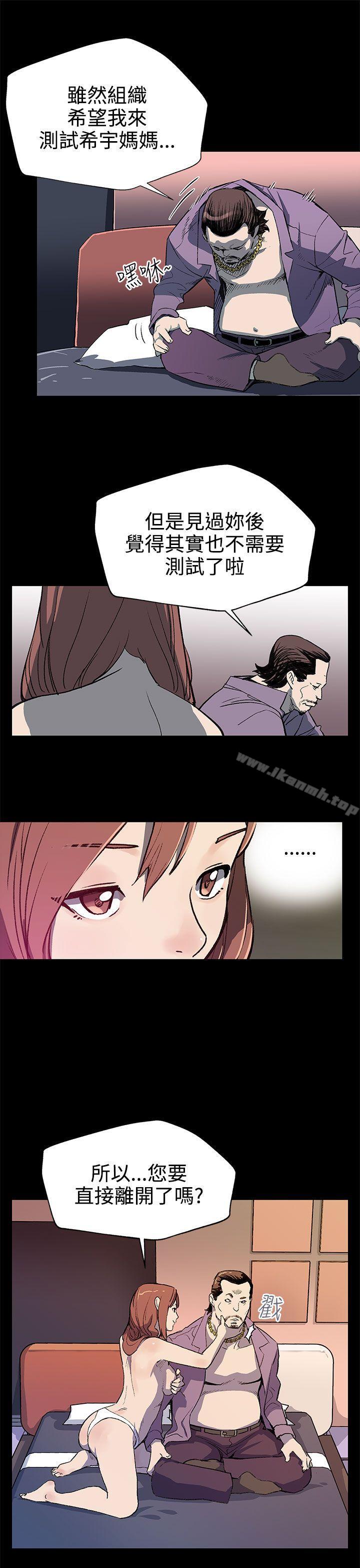 《Momcafe》漫画 cafe111第26話-朴會長的秘密測試