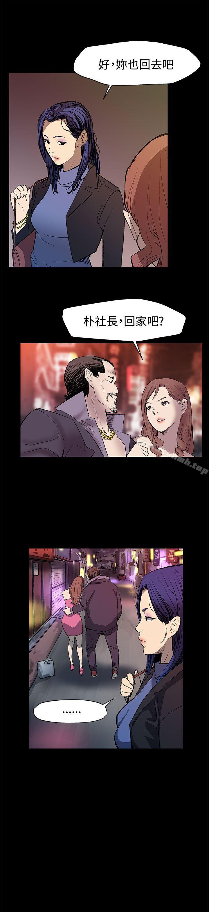 《Momcafe》漫画 cafe111第26話-朴會長的秘密測試